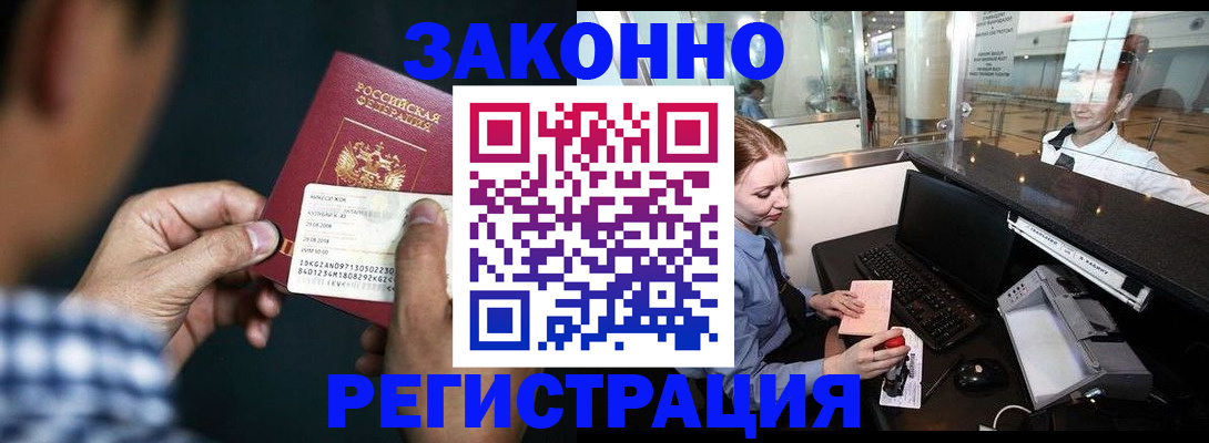 прописка иностранных граждан в Уржуме