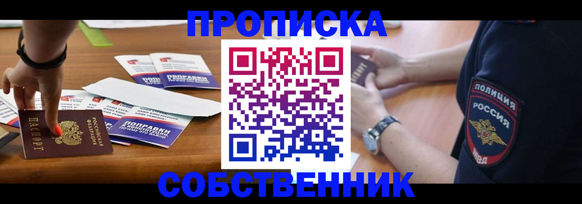 временная регистрация недорого в Уржуме