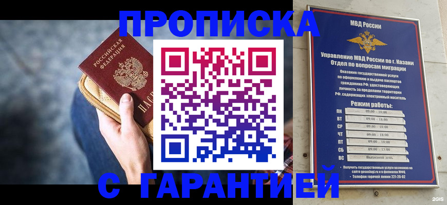 прописка поиск в Уржуме